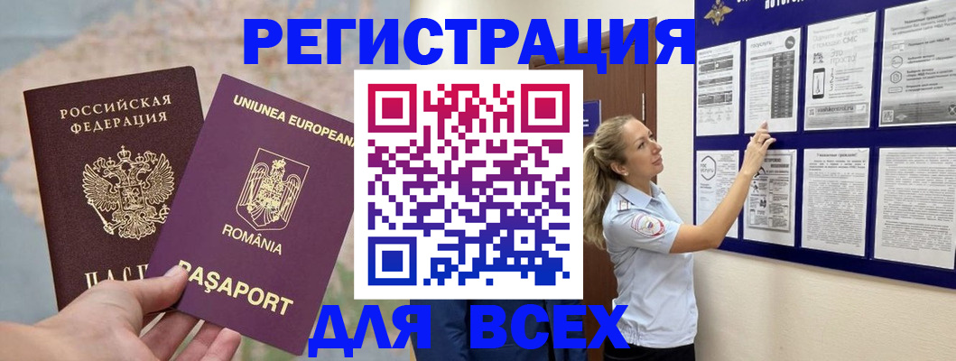 временная регистрация законно в Адыгее