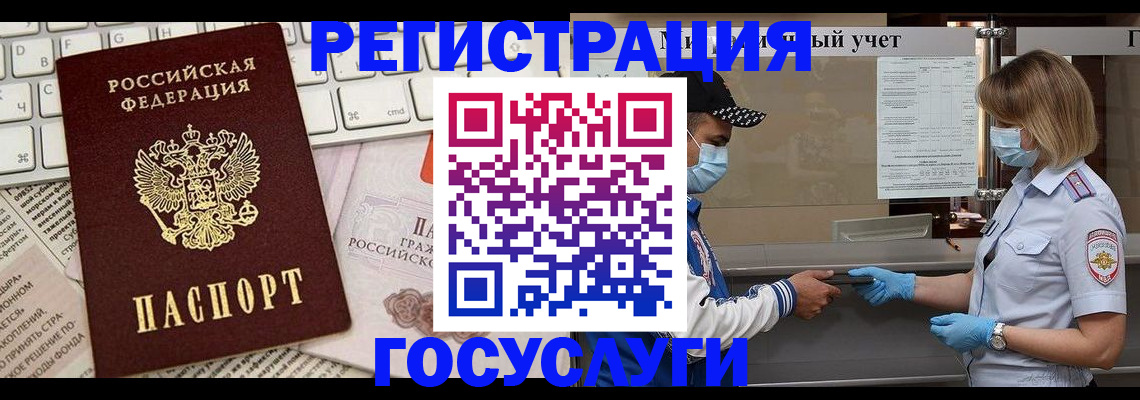 прописка в квартире в Адыгее