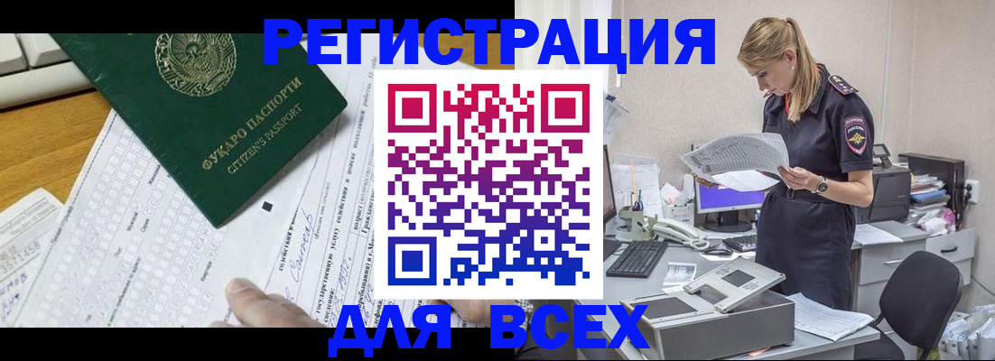 временная регистрация законно в Адыгее