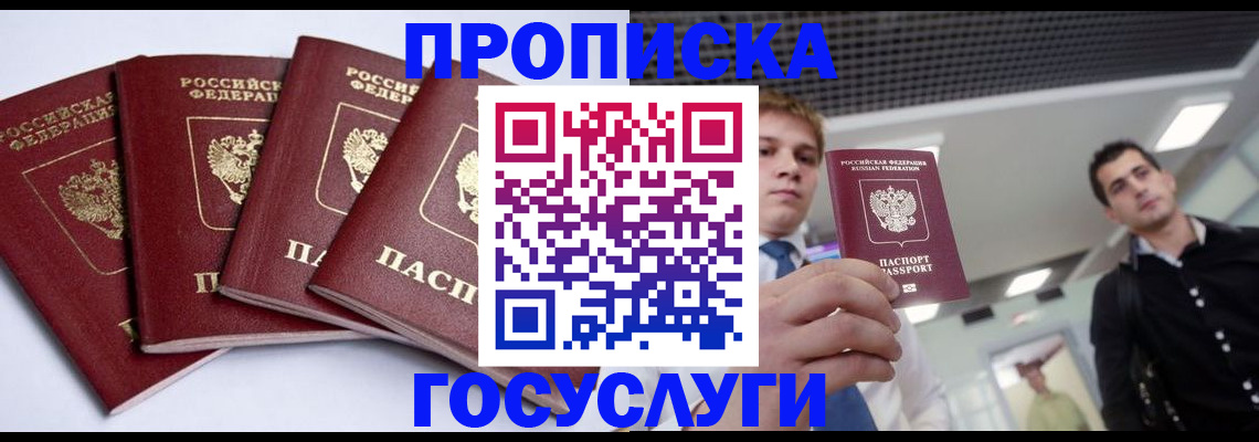 временная регистрация 2025 в Адыгее