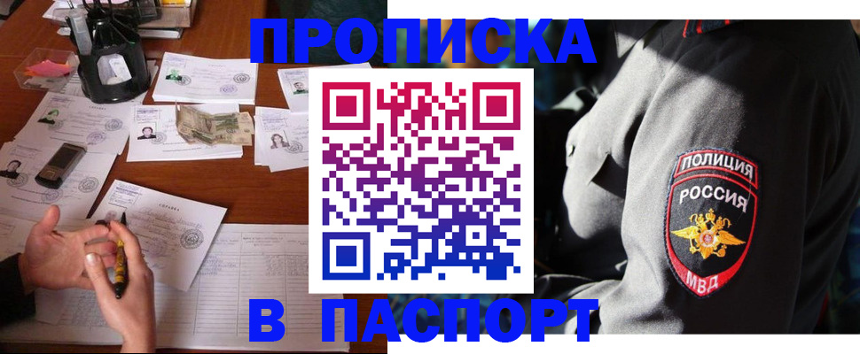 миграционный учет в Адыгее