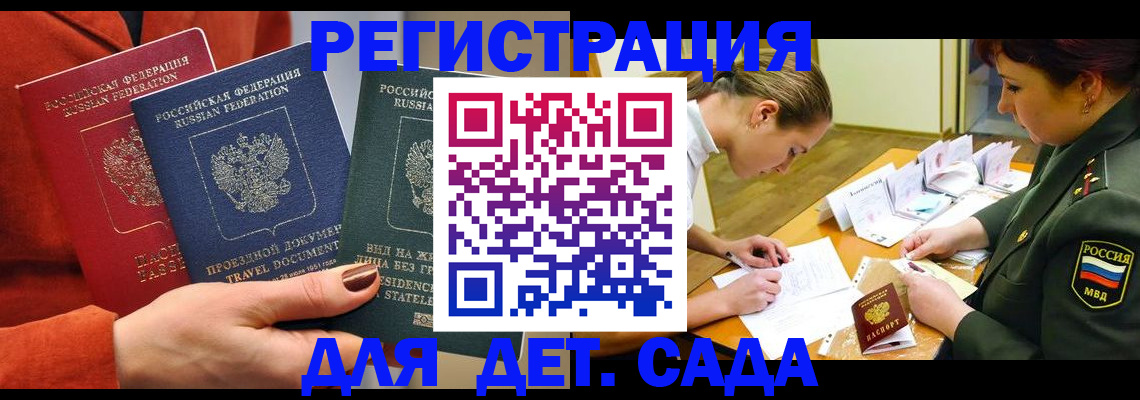 временная регистрация госуслуги в Адыгее