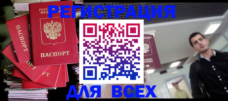 прописка паспорт в Адыгее