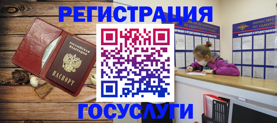 прописка иностранных граждан в Адыгее