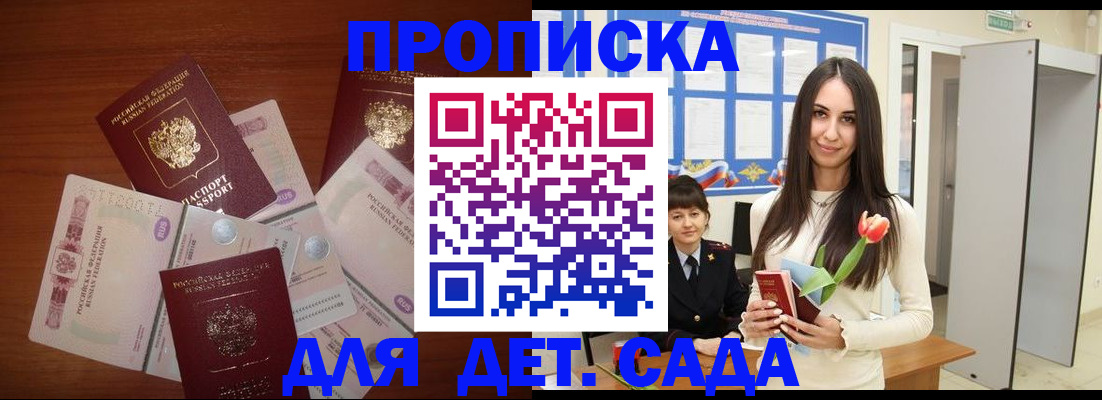 прописка для военкомата в Адыгее