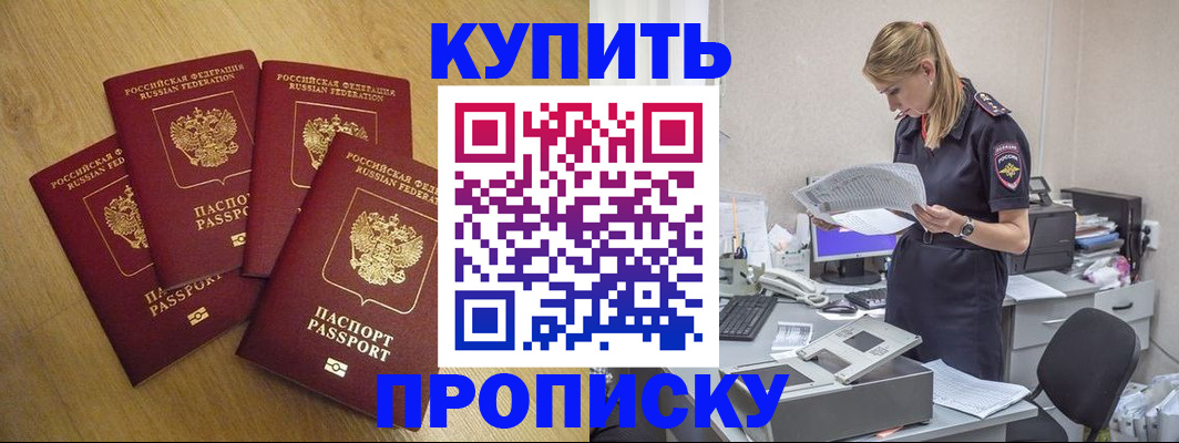 прописка для кредита в Адыгее